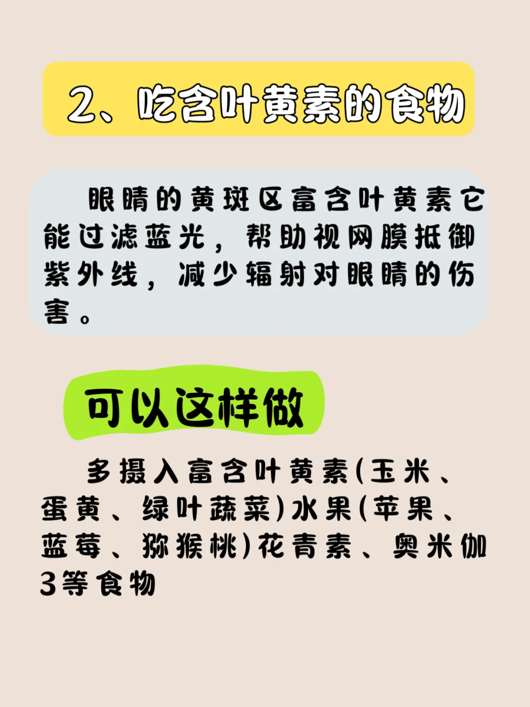 孩子近视防控的10个小習惯