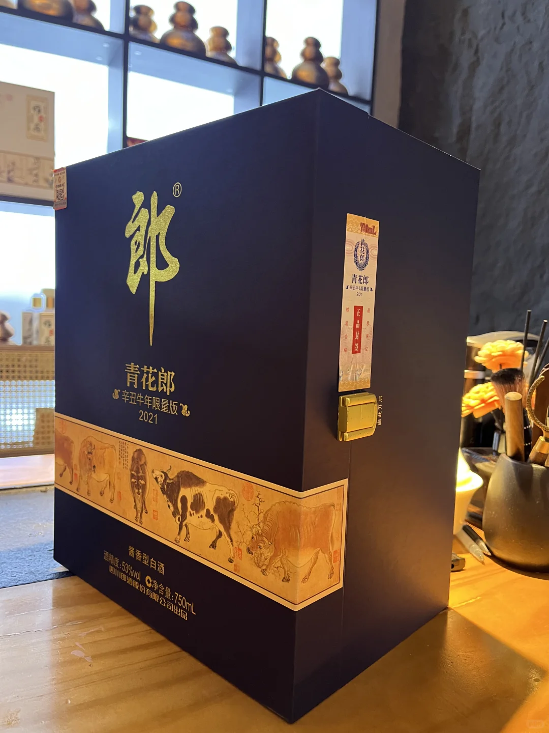 青花郎牛年生肖限量版