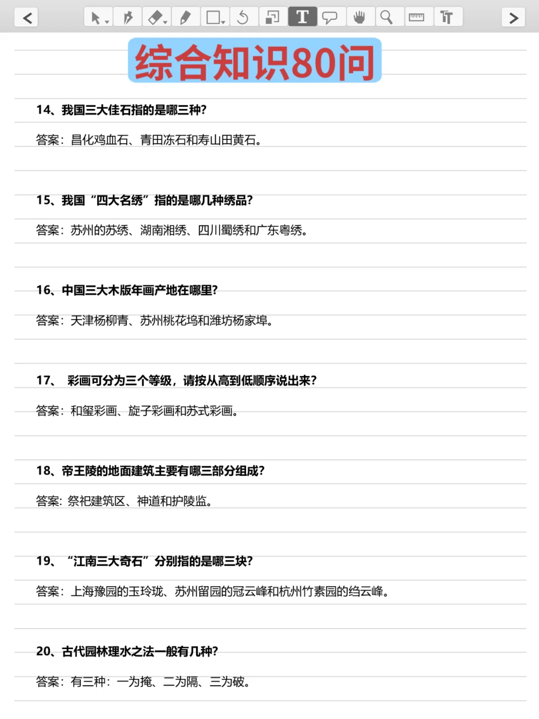 导游证导游服务能力,面试现场200问5h背完稳