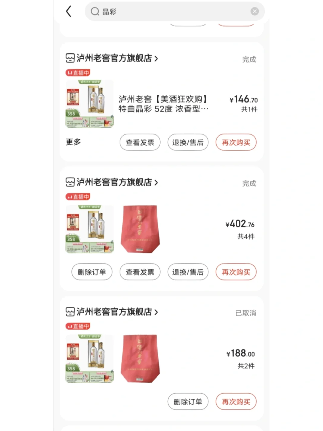 细聊泸州特曲晶彩，什么价格值得‼️