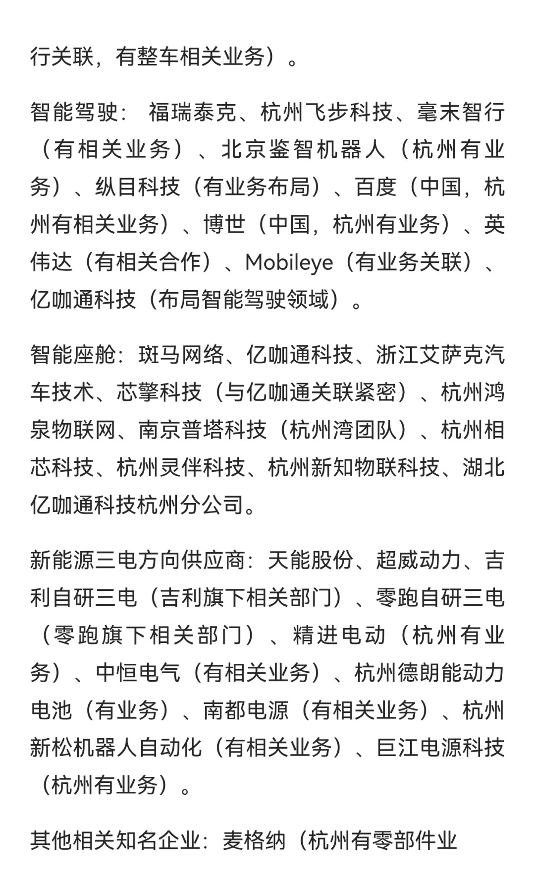 五大新一线城市汽车行业推荐就业的企业汇总