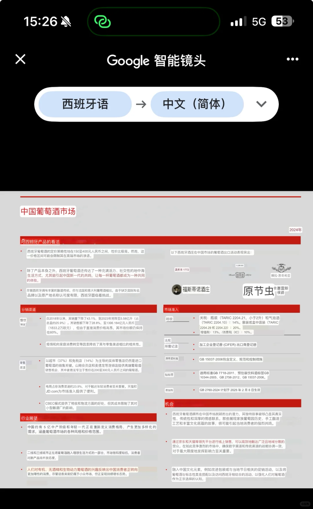 中国葡萄酒的未来3-5年机会在哪里