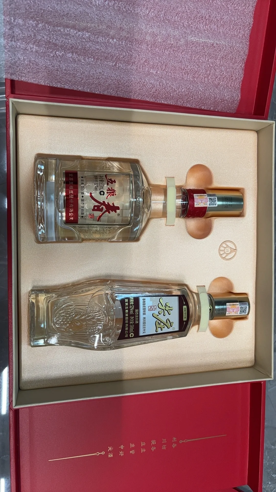 央视频中秋晚会抽奖的白酒礼盒收到了?