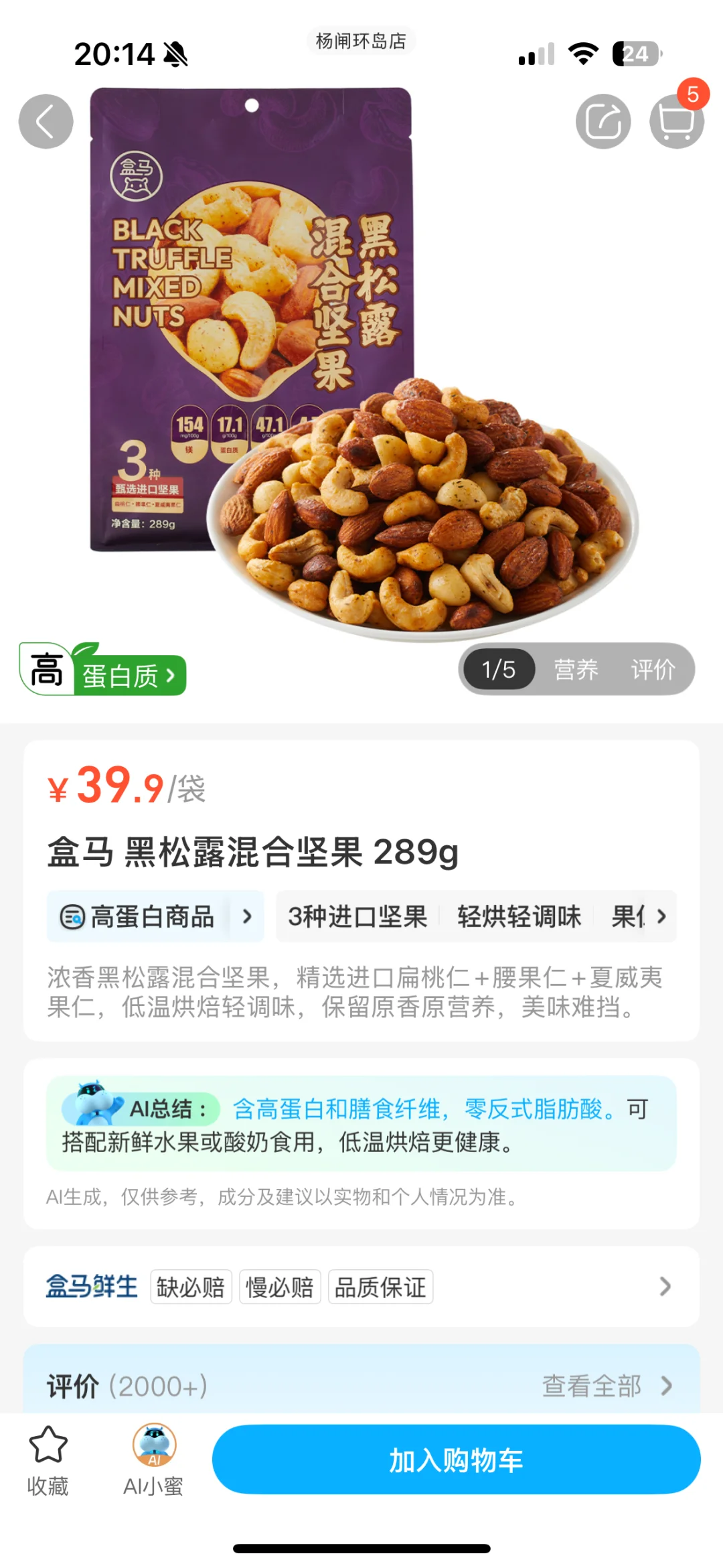 盒马无限复购TOP1