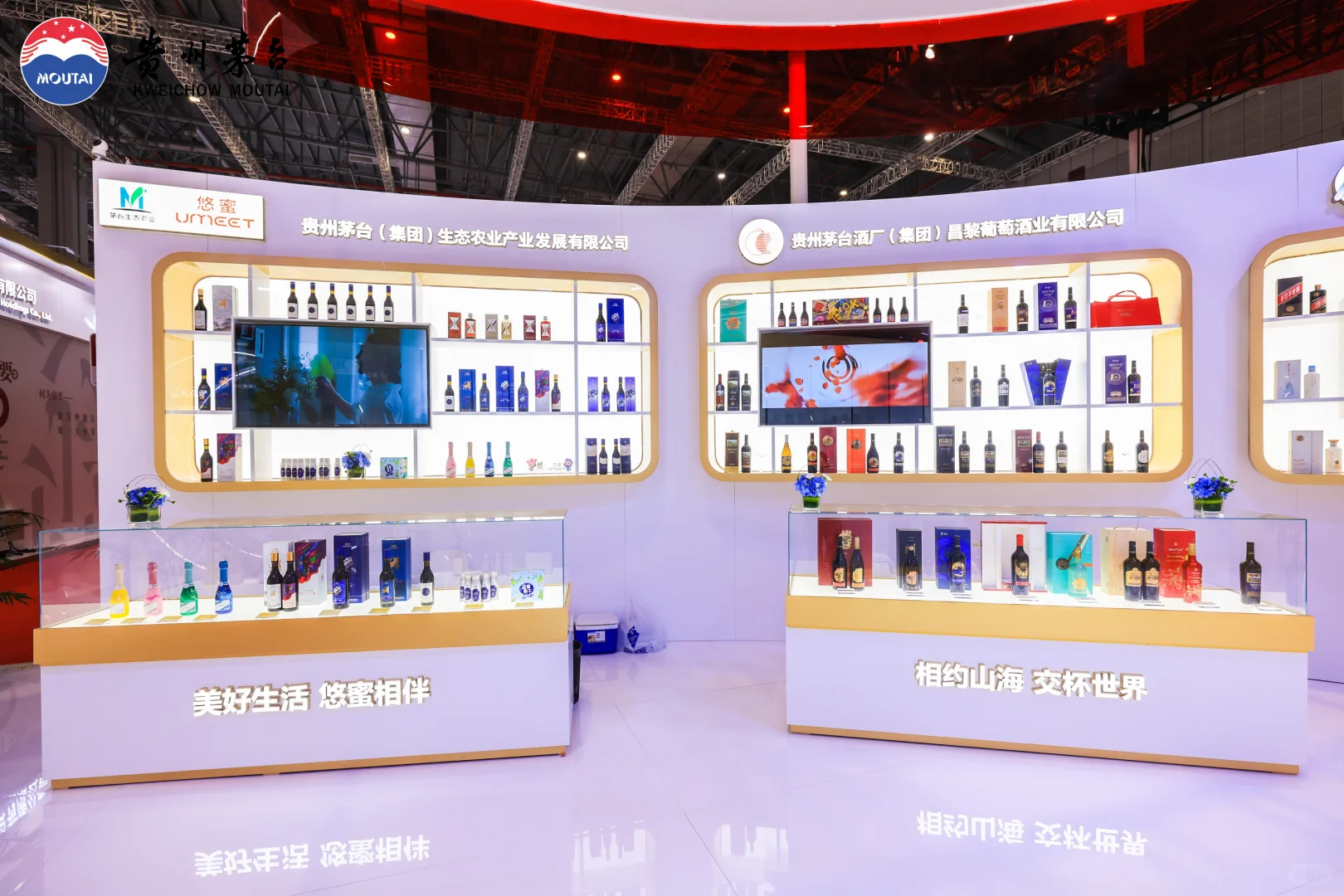 展台分享｜第二十一届中国酒博会茅台展台
