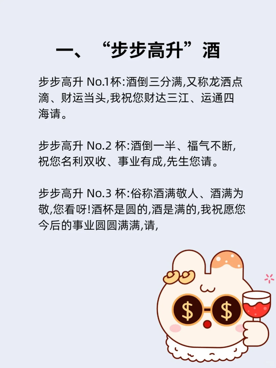 酒桌上的一些经典敬酒词，轻松拿捏各种饭局