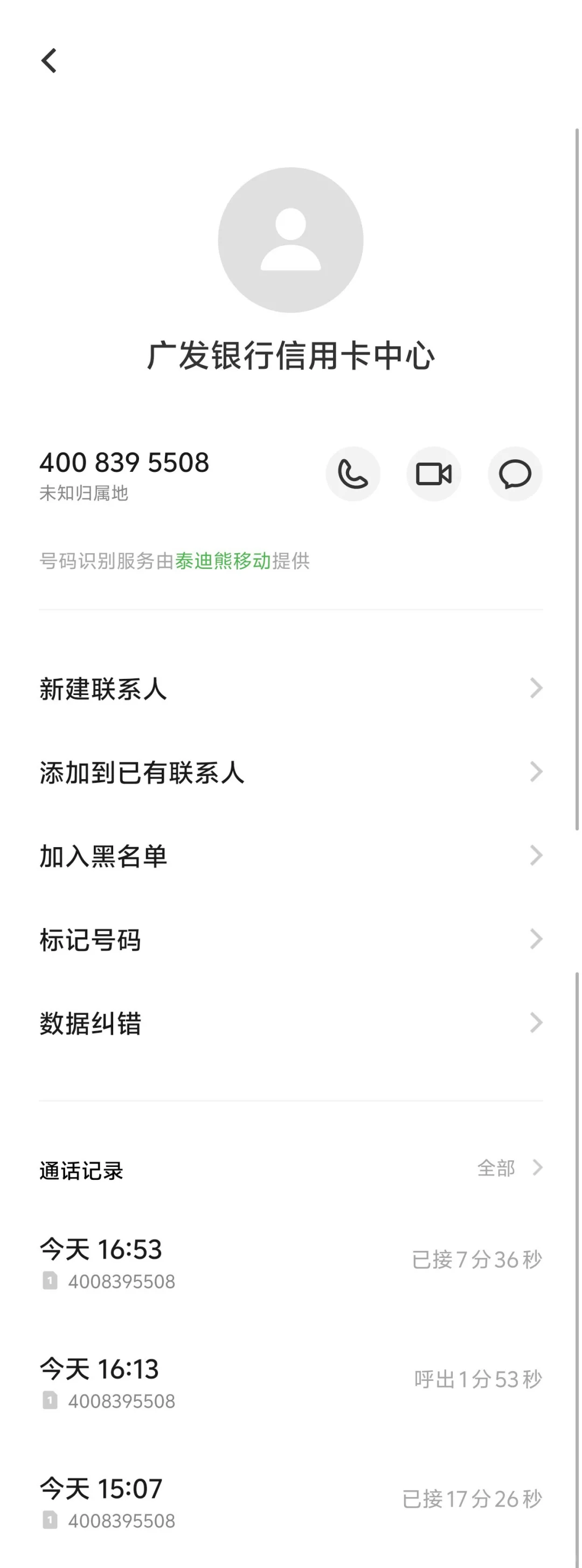广发信用卡五粮液两瓶1199?