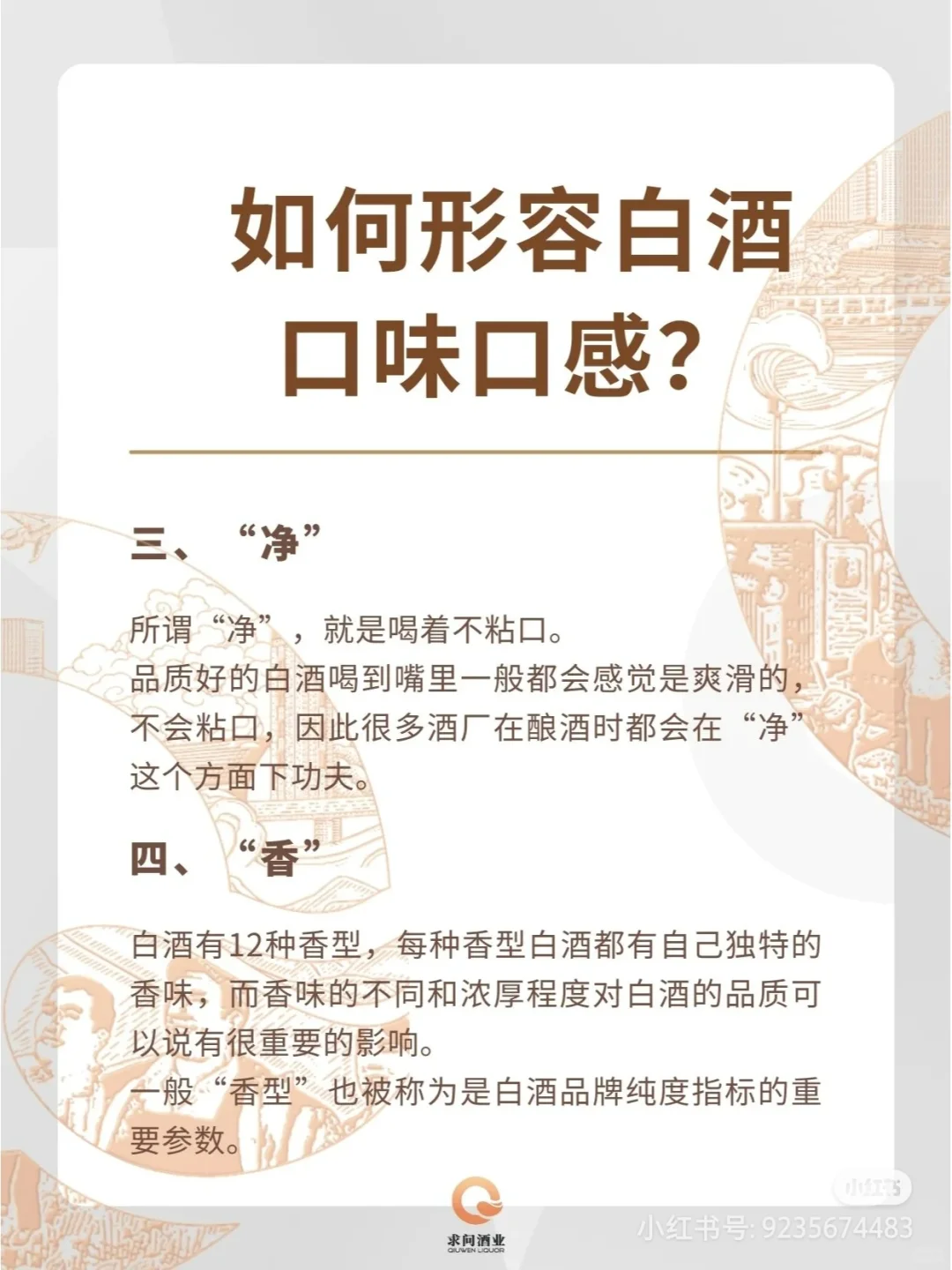 当你一开口别人就知道你很懂酒