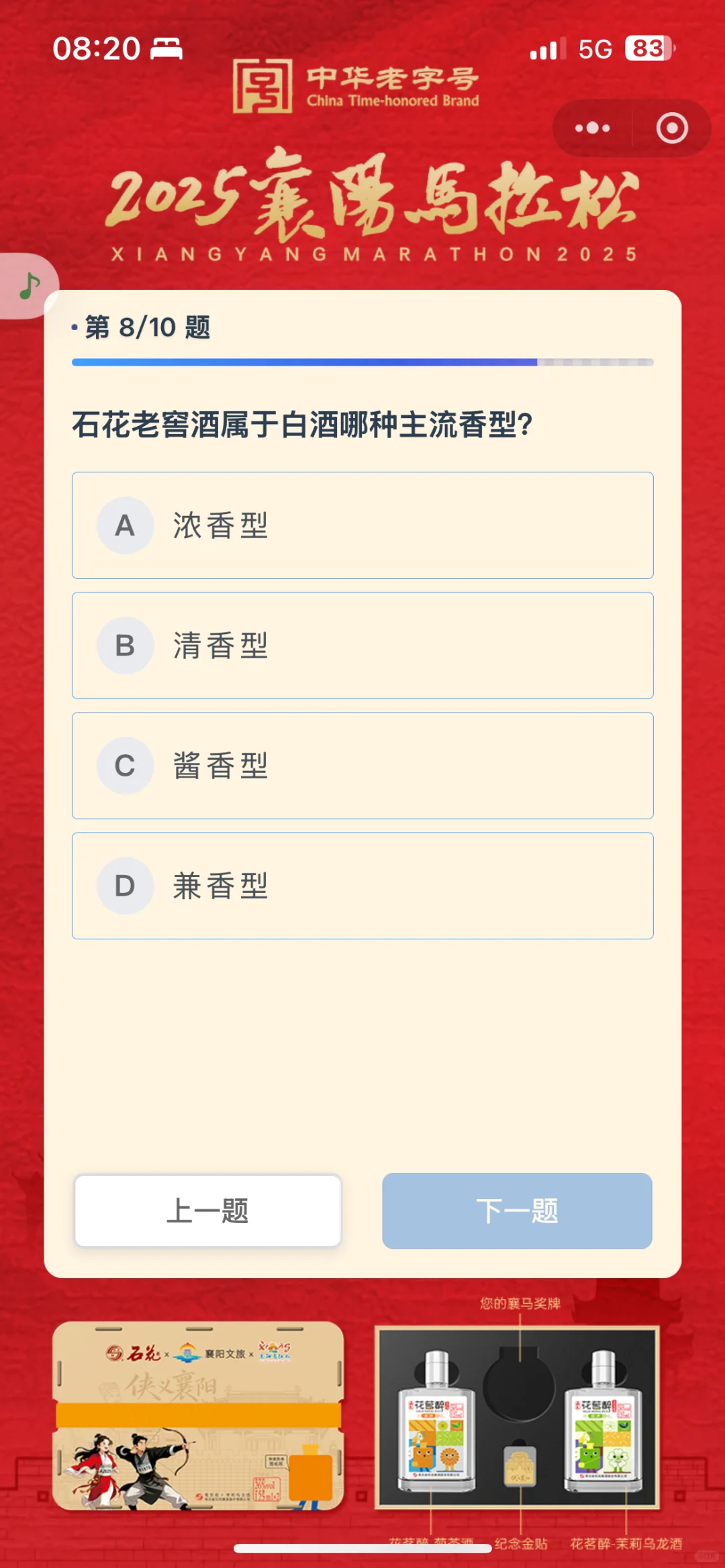 石花酒业，玩不起就别折磨人