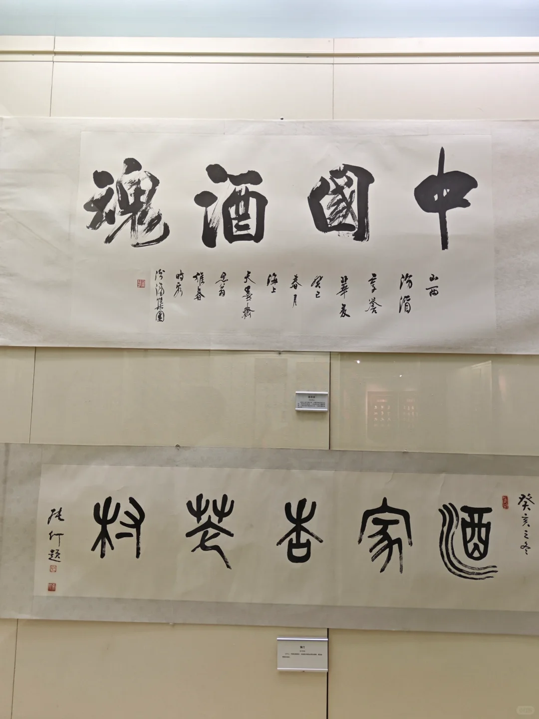 ??走遍中国:山西吕梁,汾阳市汾酒