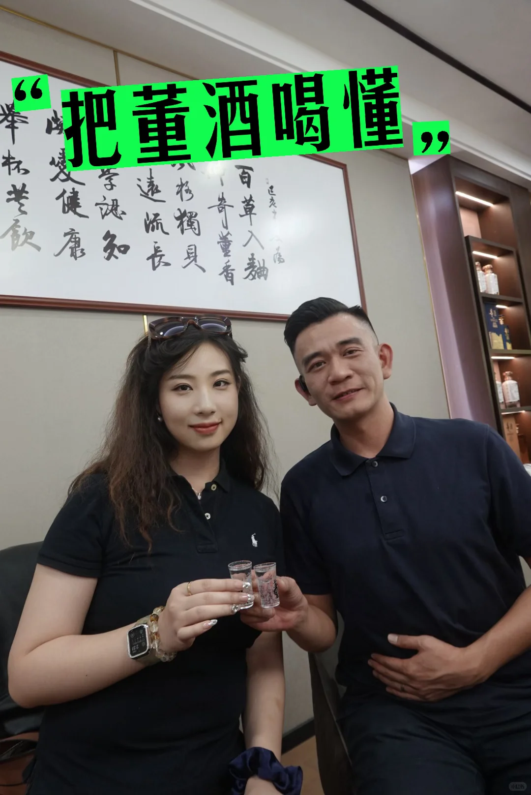 董酒游学实录｜这回，终于把董酒喝懂了