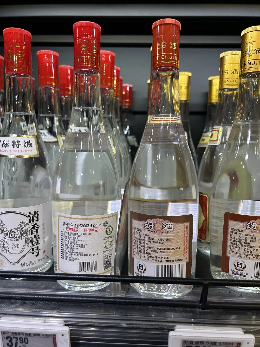 盒马的“五种粮食酒”和红黄玻“汾”？