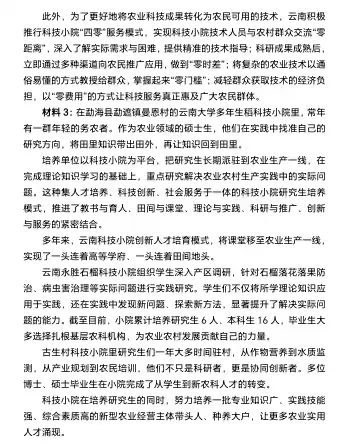 2025年云南公开遴选实战模考一