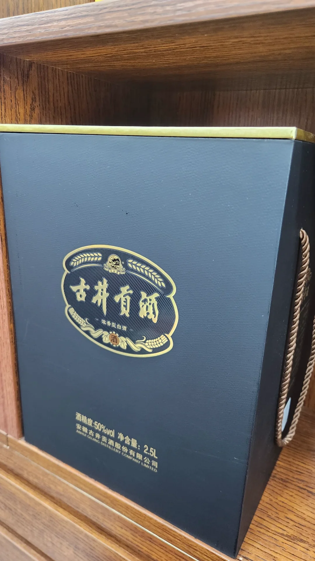 ➗➗➗ 古井贡酒大黑坛