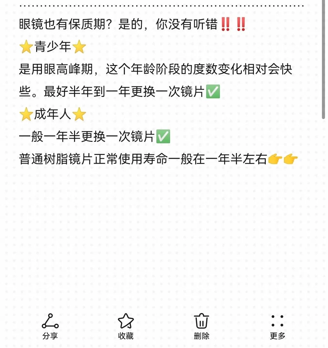 镜片三年没换的我 真的后悔了!???