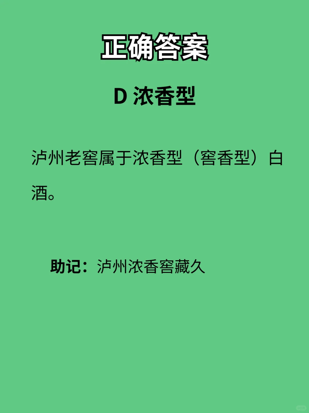 导游资格证-每日一练