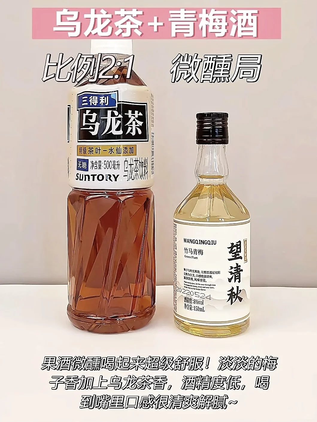 9款居家便利店调酒配方 好喝到起飞?