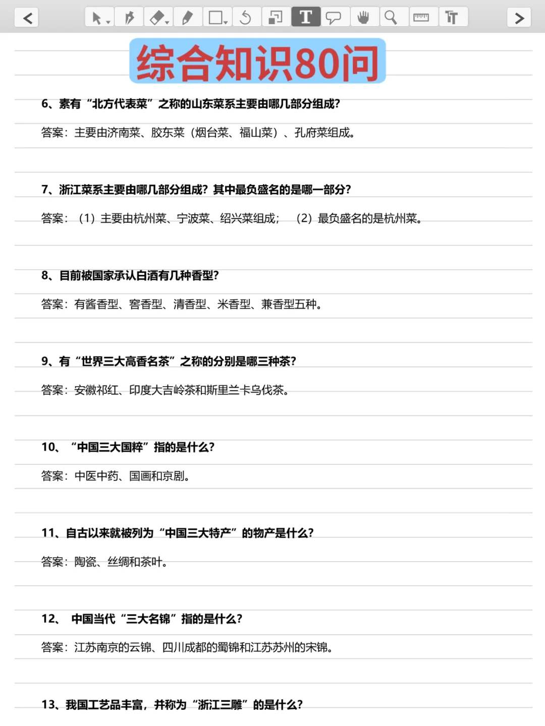 导游证导游服务能力,面试现场200问5h背完稳