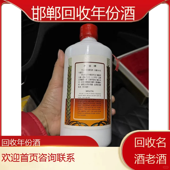 邯郸回收年份酒行情表