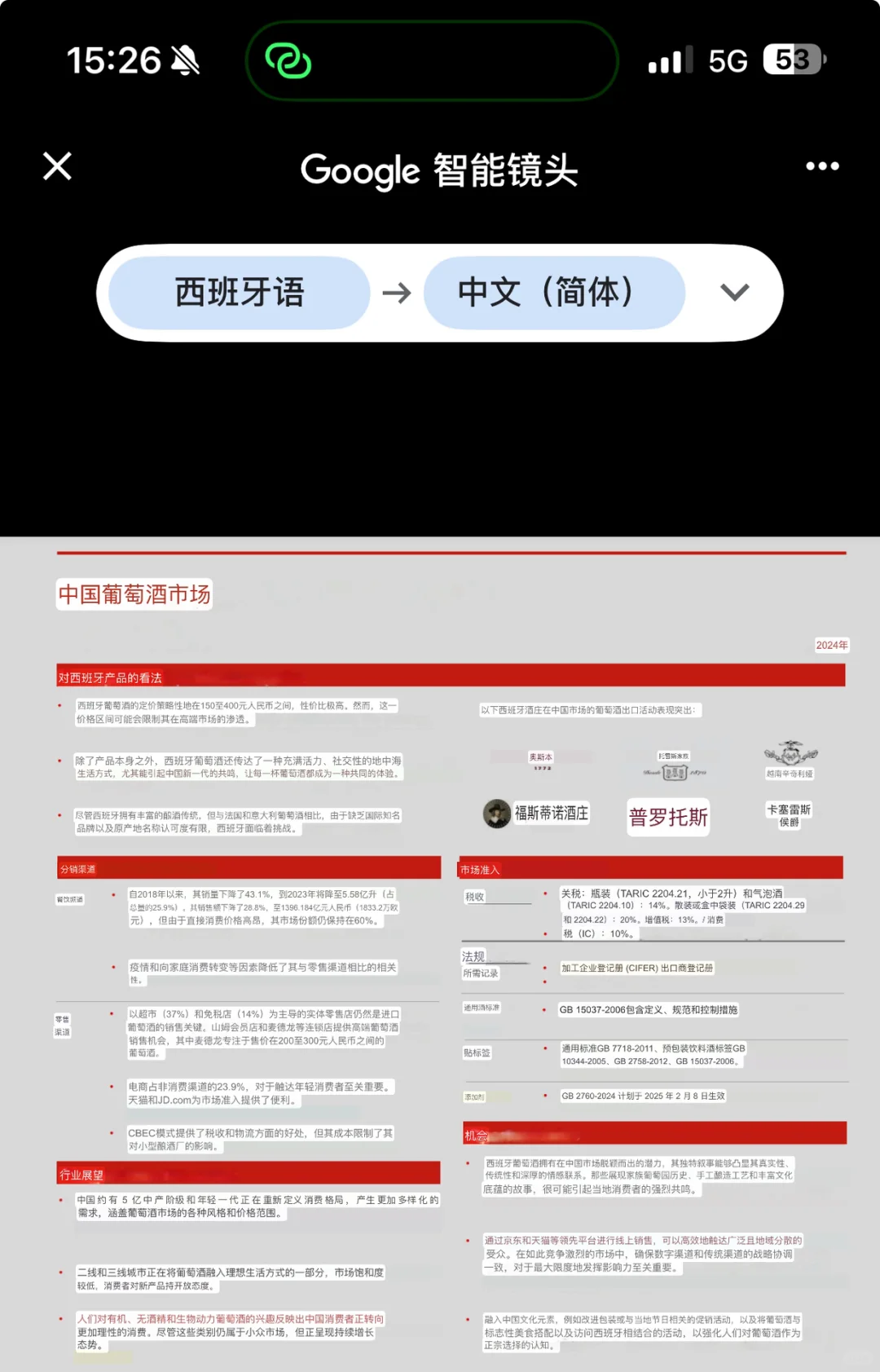 中国葡萄酒的未来3-5年机会在哪里