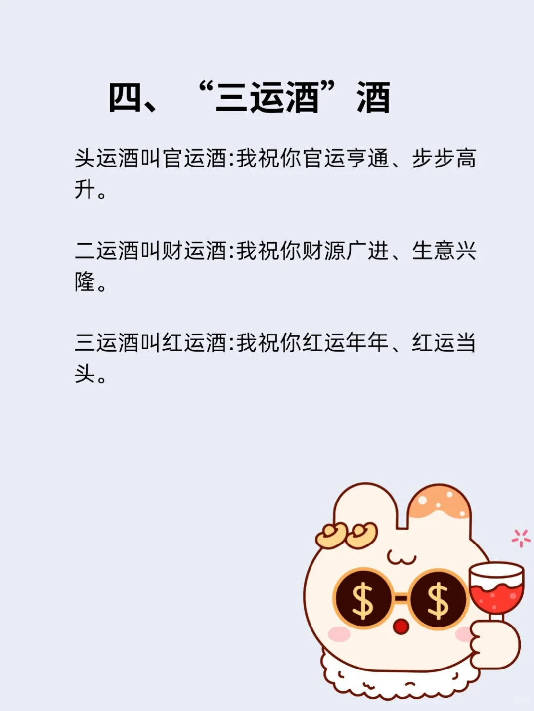 酒桌上的一些经典敬酒词，轻松拿捏各种饭局