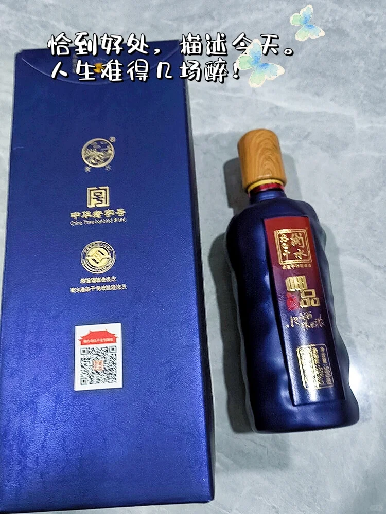 plog｜被朋友安利的老白干，聚会必囤清单+1