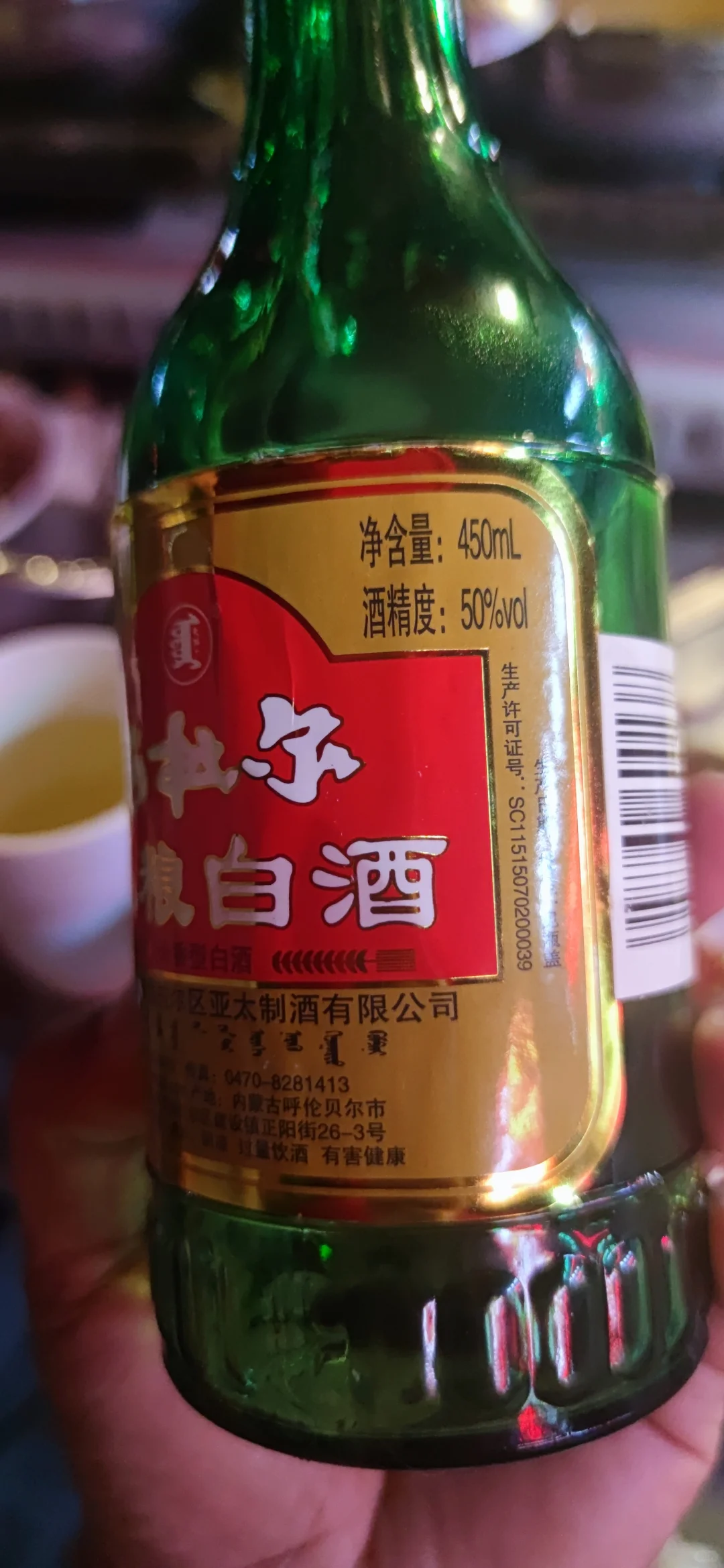 挑战人生1000种酒——（101）海拉尔