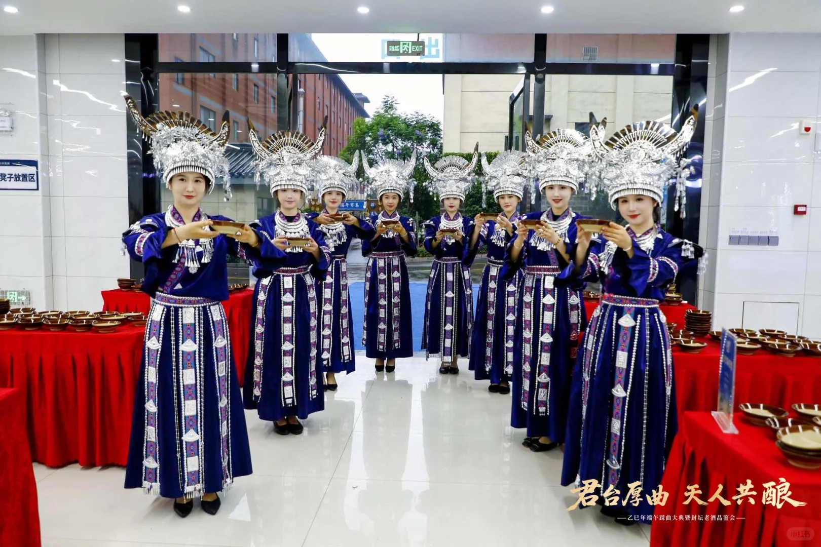 贵州十二道•拦门酒