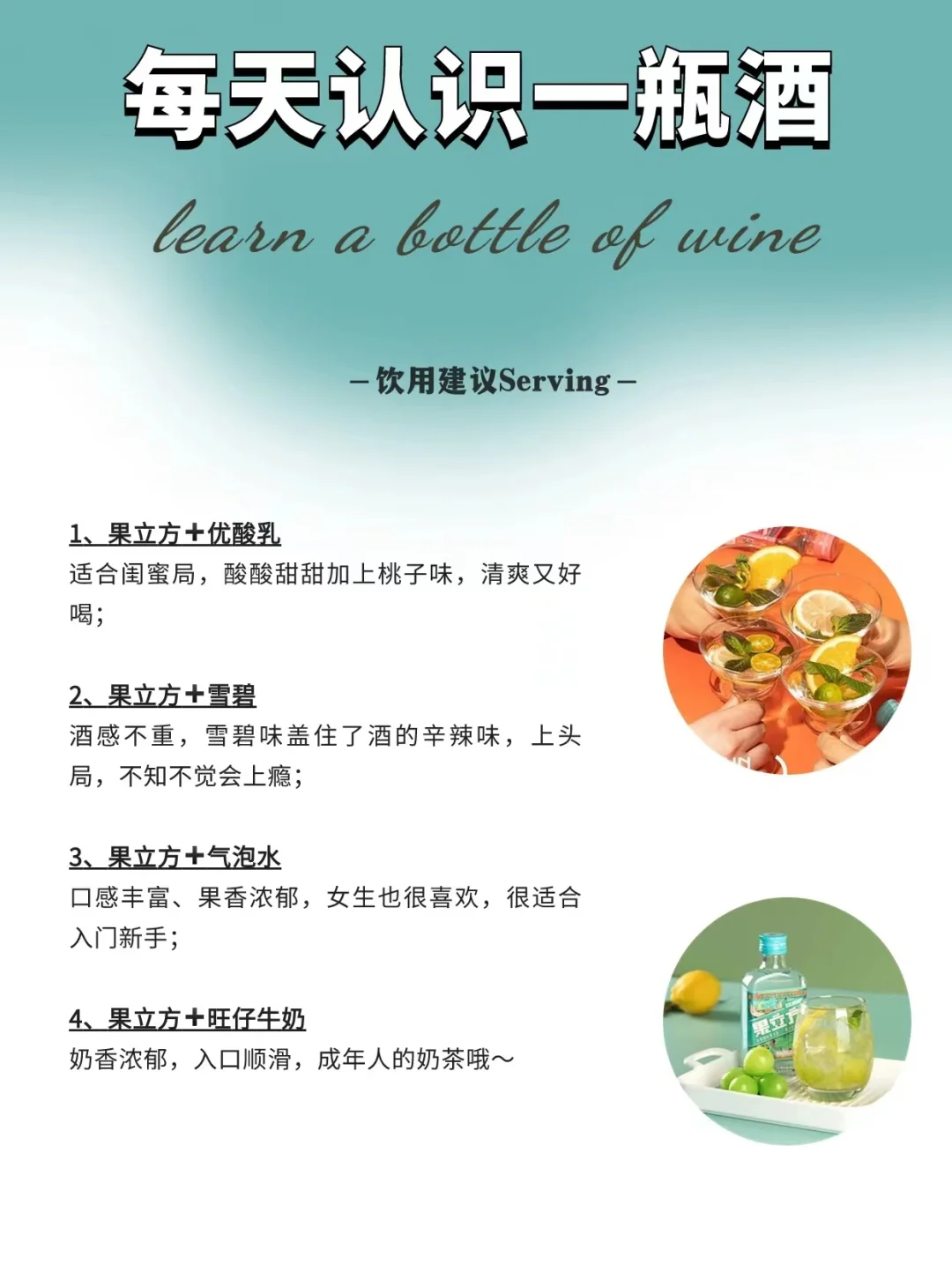 NO.225每天认识一瓶酒:江小白果立方