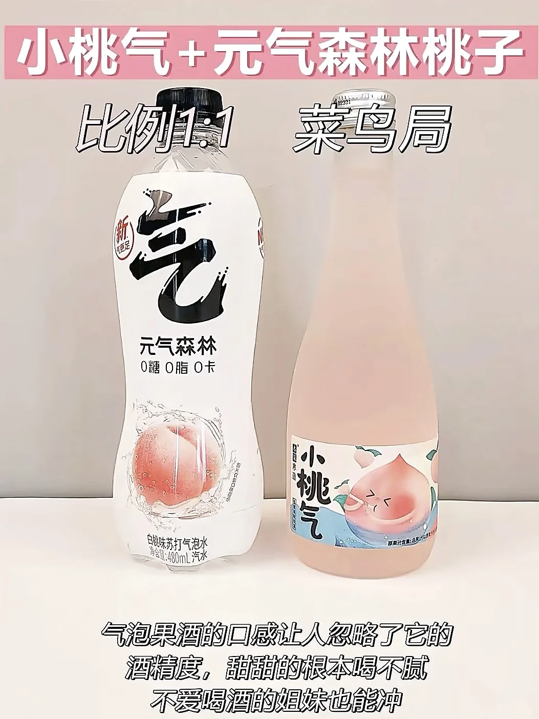 9款居家便利店调酒配方 好喝到起飞?