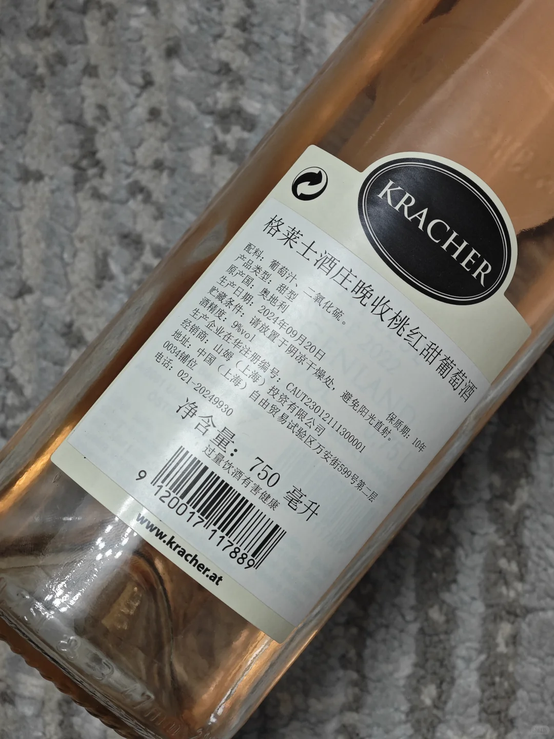 山姆颜值很高的冷门葡萄酒