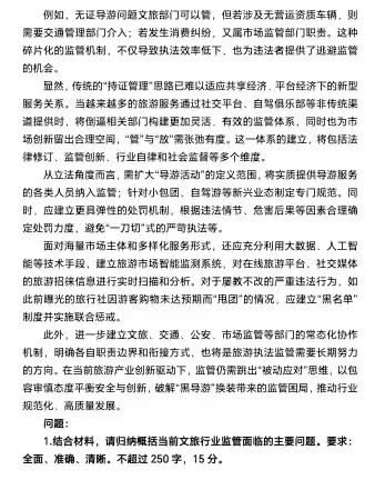 2025年云南公开遴选实战模考一