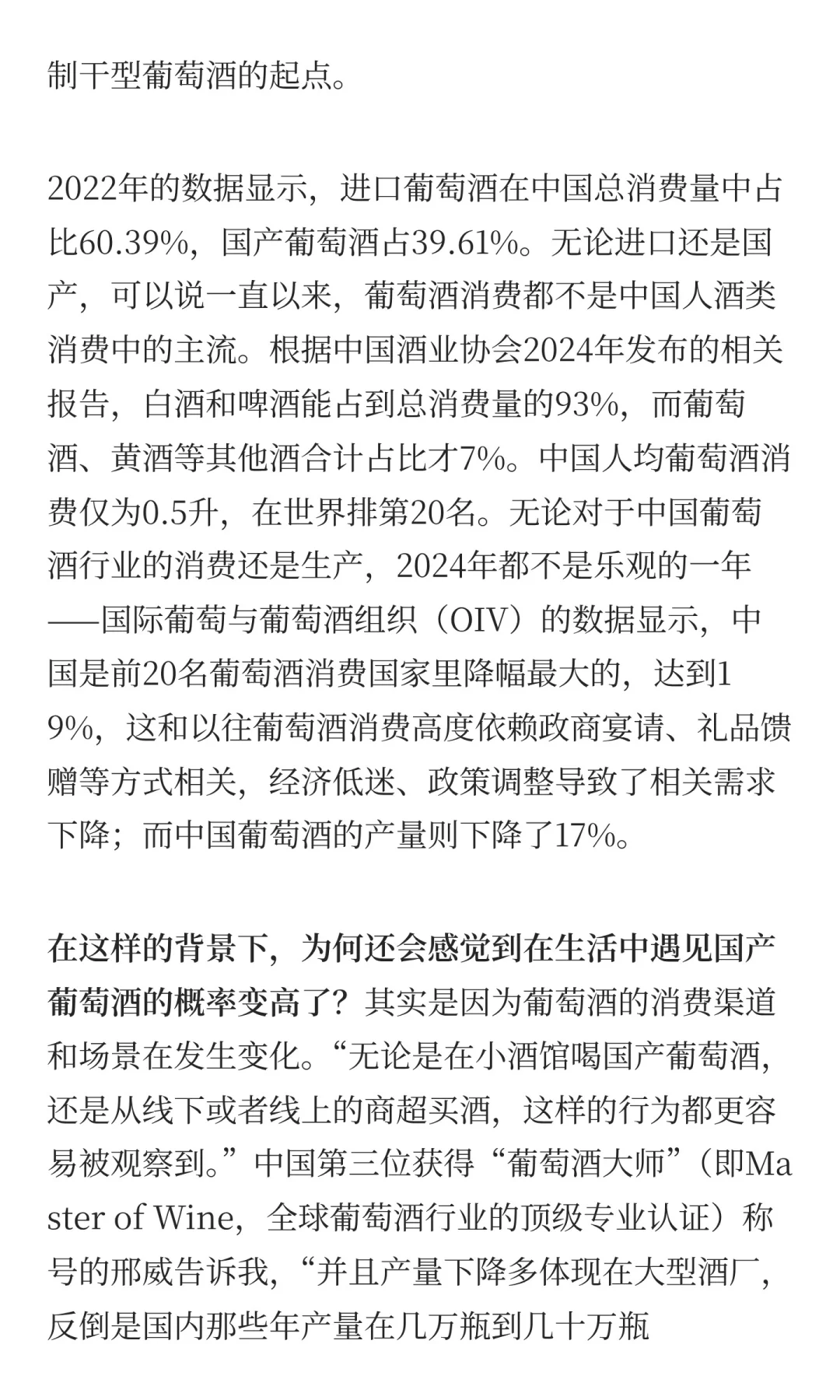 为什么不试试国产葡萄酒?