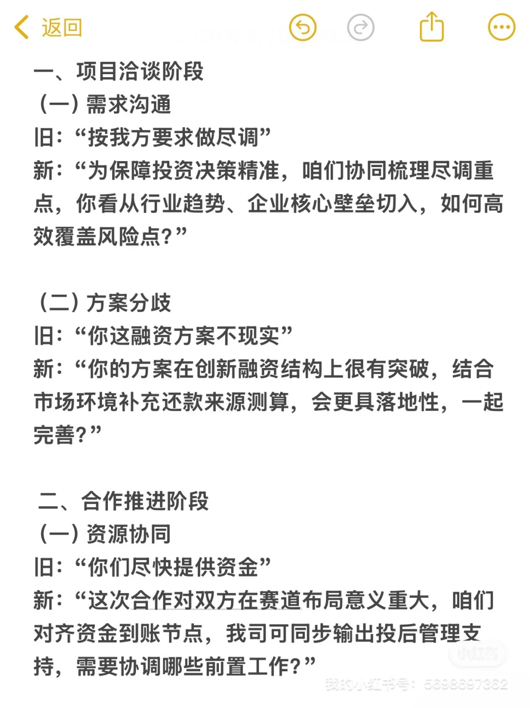 我曾被投融资大佬的利他话术震撼