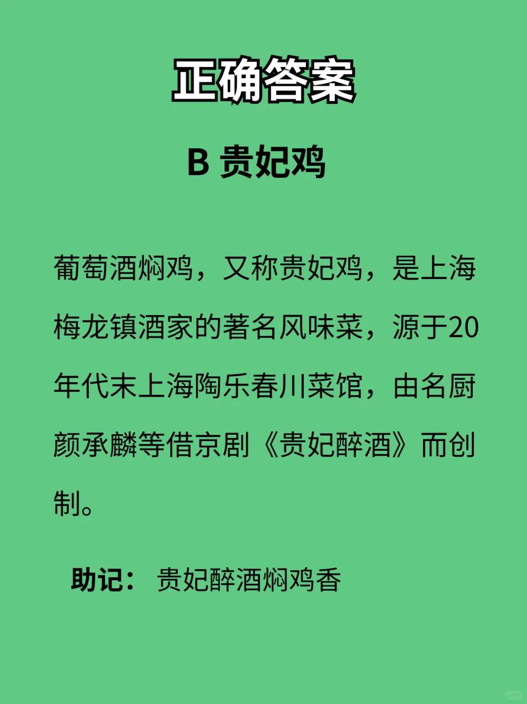 导游资格证-每日一练