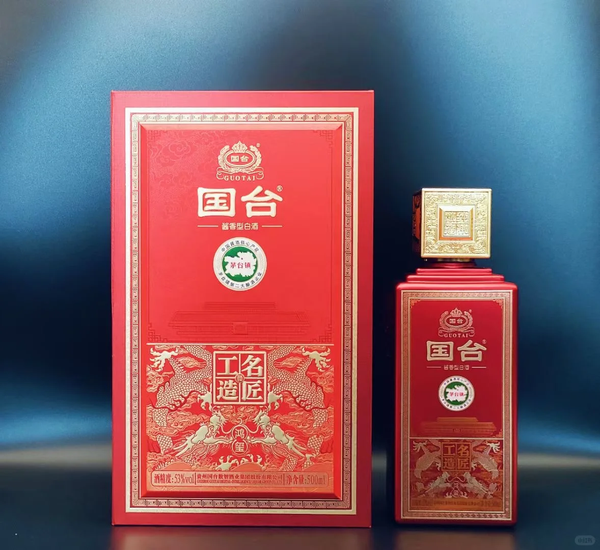 今日推荐酱香白酒:国台-名匠工造酒-鸿玺