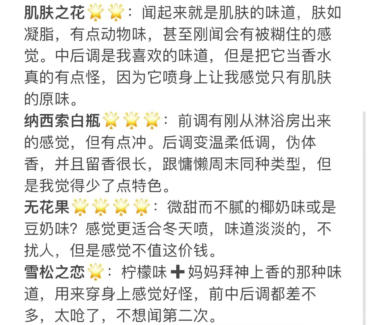 真的香出天际?啊啊！