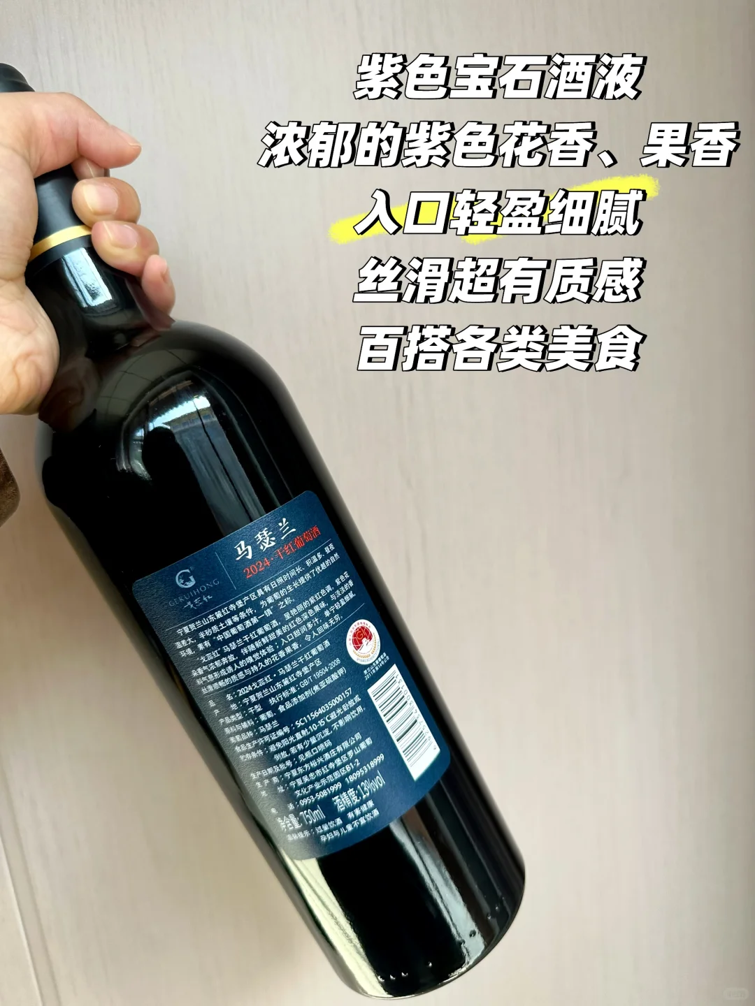 只有600瓶了!性价比金奖马瑟兰!太值了!