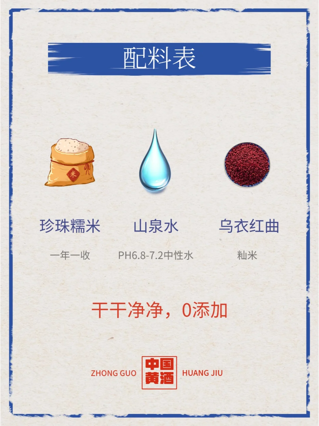 竹留香三笙二酿米香型白酒，纯粮酿造