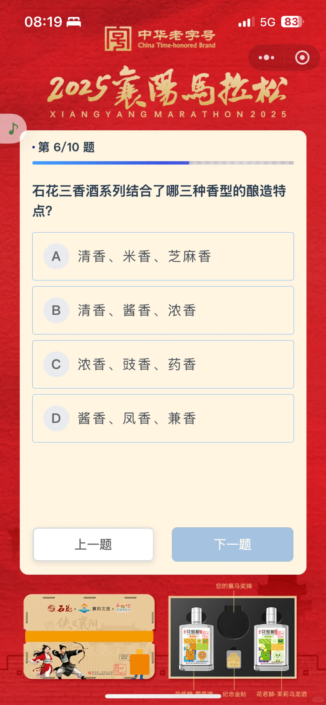 石花酒业，玩不起就别折磨人