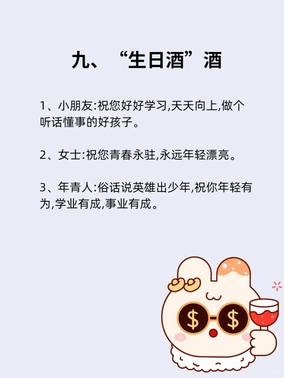 酒桌上的一些经典敬酒词，轻松拿捏各种饭局