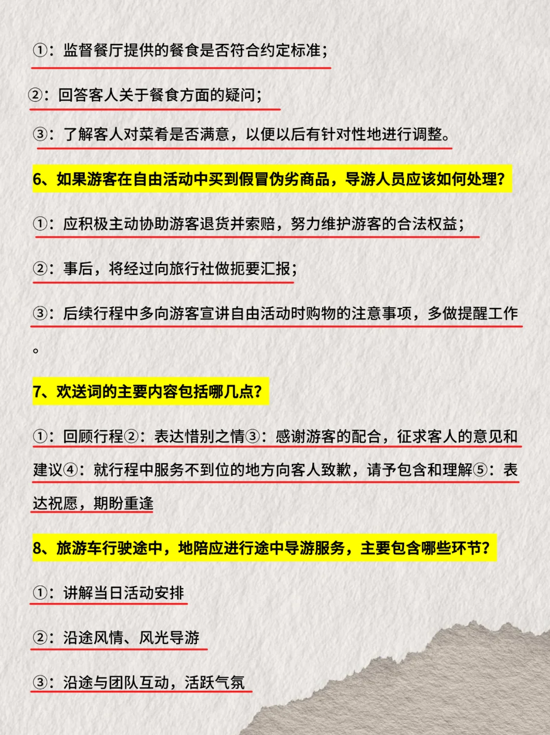 导游资格证面试200条背这些就够了