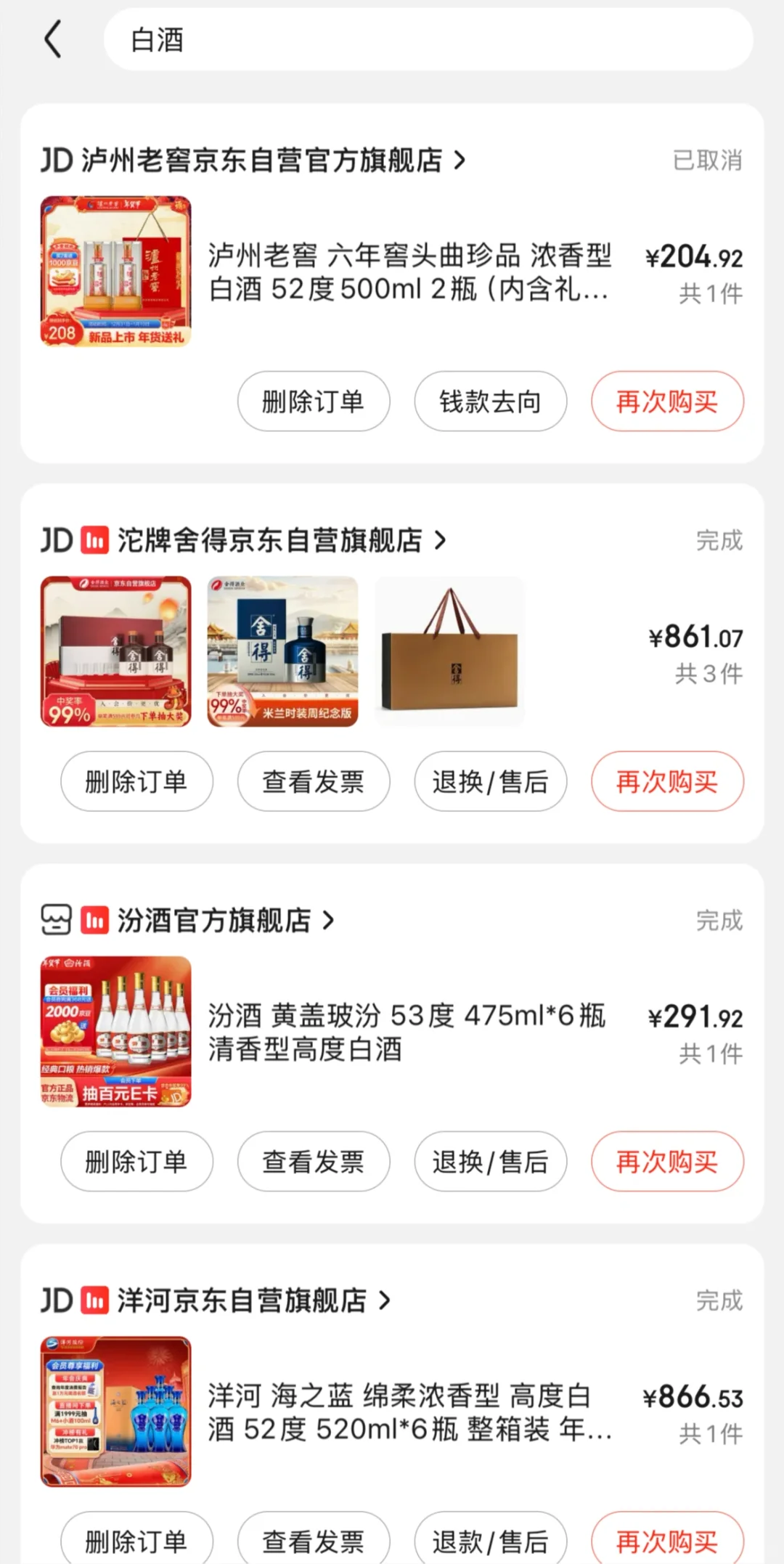 快过年了大家都买什么酒呢