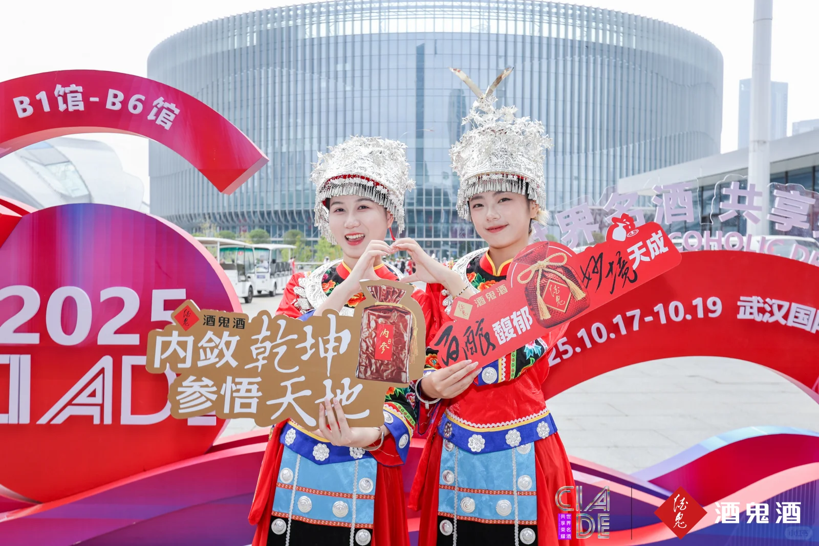 第23届酒博会圆满收官！