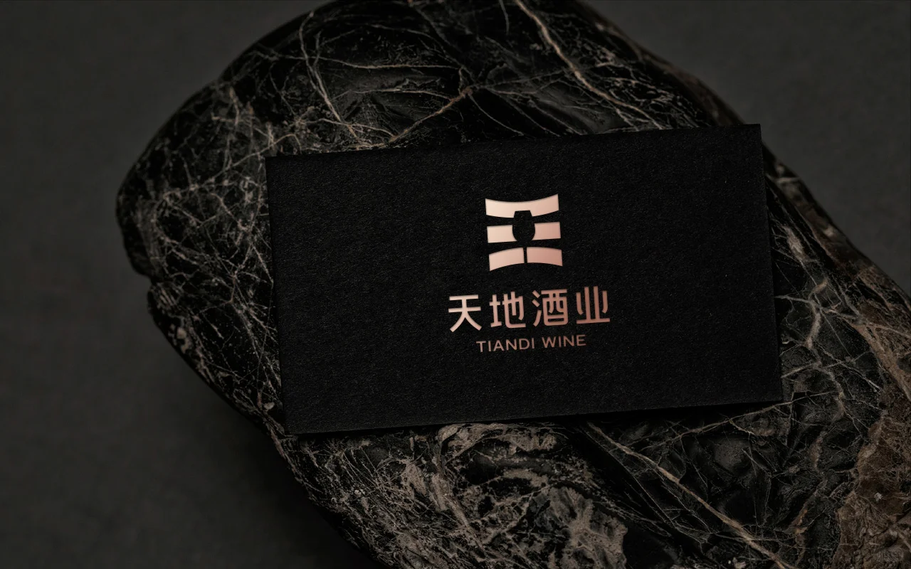 酒水行业品牌策划设计——天地酒业