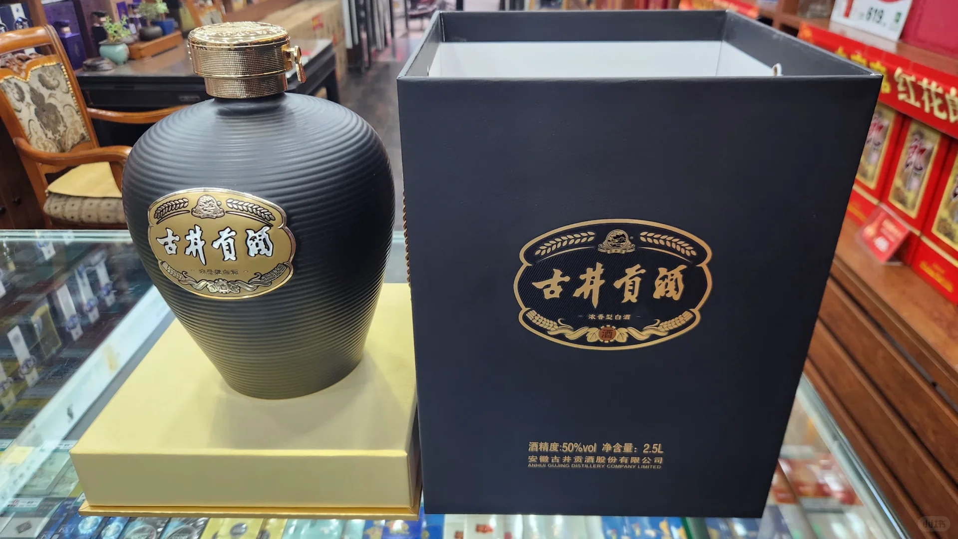 ➗➗➗ 古井贡酒大黑坛