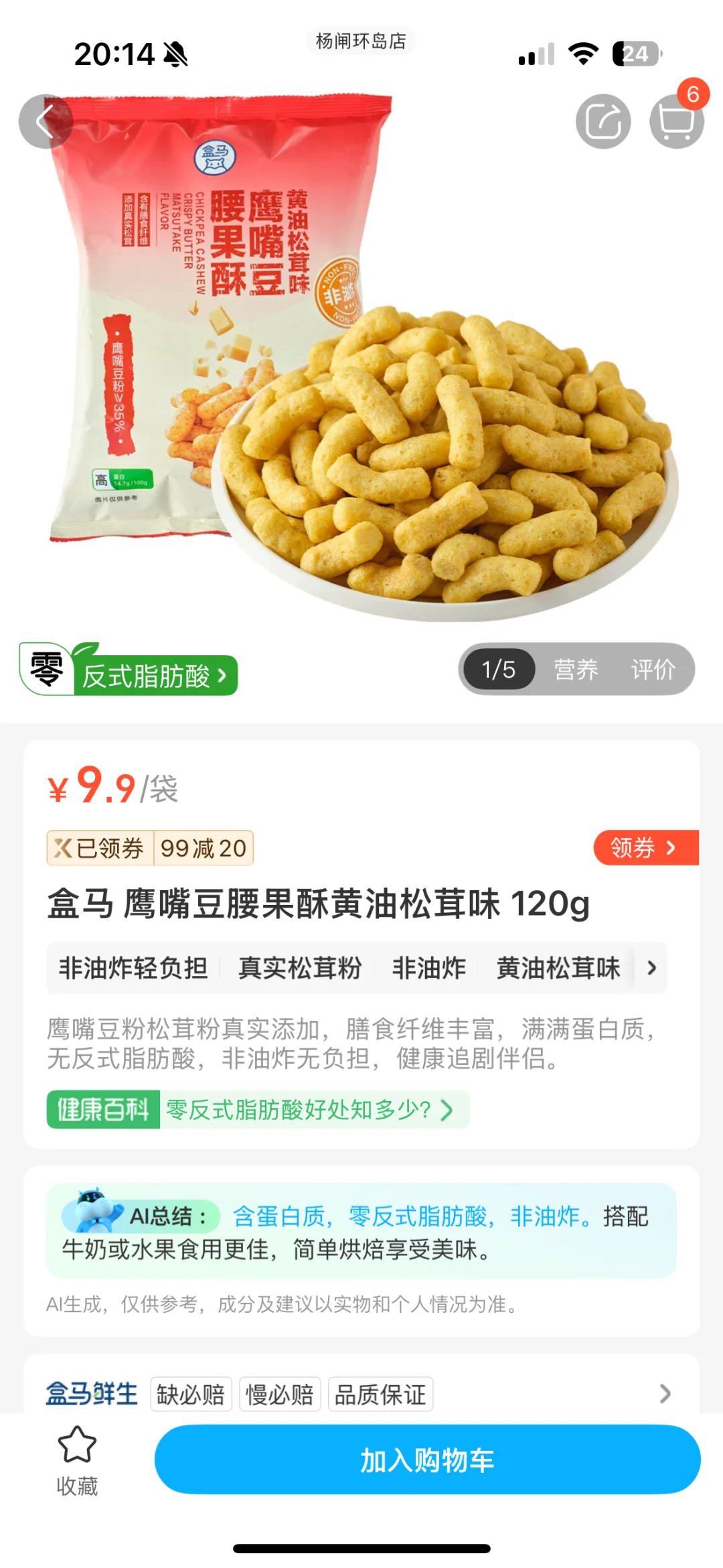 盒马无限复购TOP1