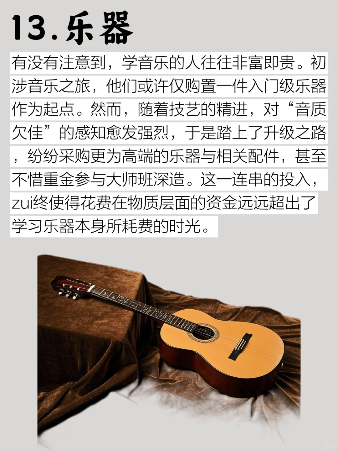 真心建议！家里没矿别碰这15个爱好！