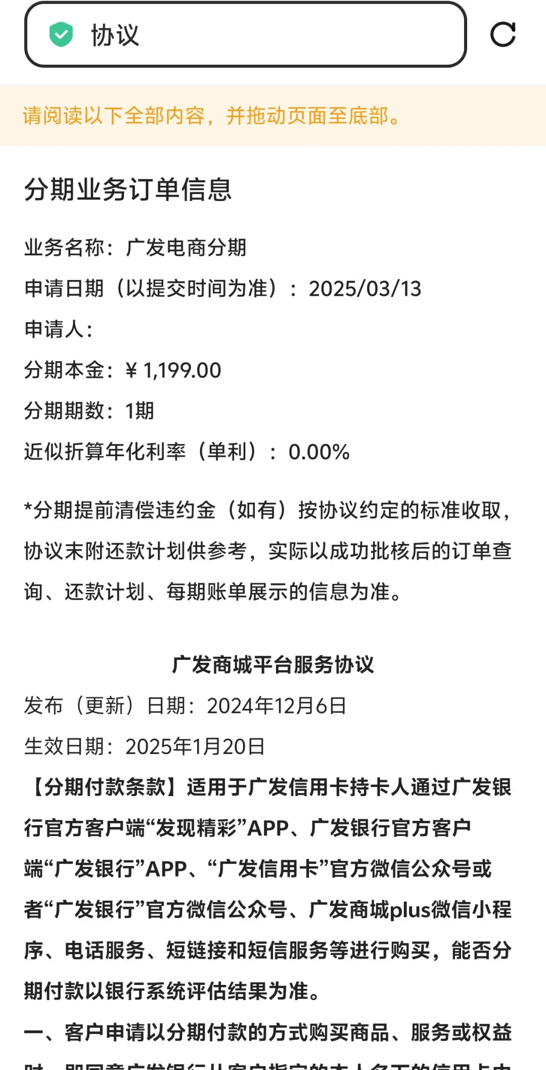 广发信用卡五粮液两瓶1199?
