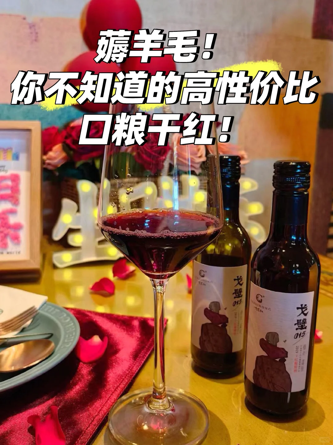 口粮红酒 | 这款性价比王炸红酒抢疯了!
